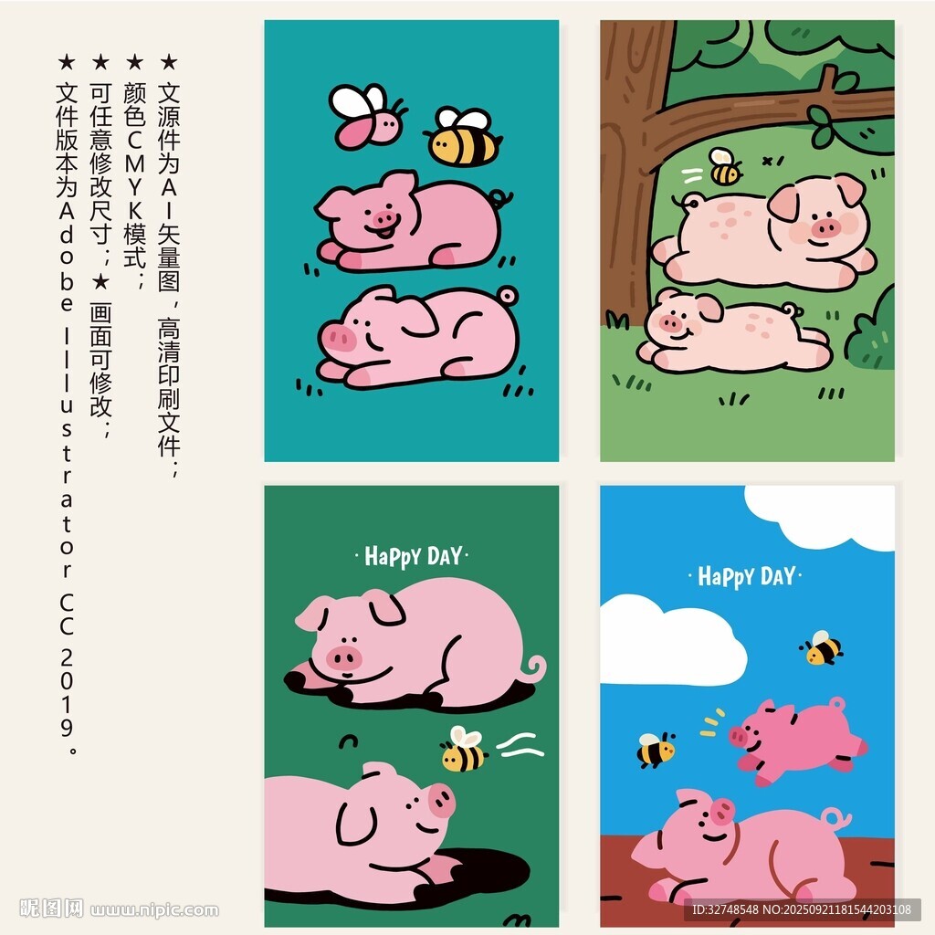 可愛(ài)小豬的愜意生活場(chǎng)景海報(bào)