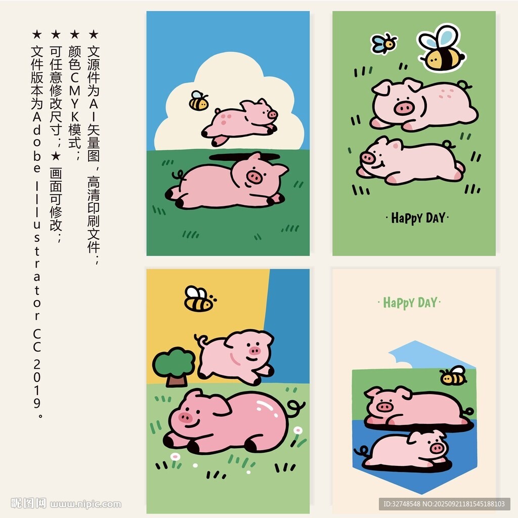 可愛小豬的趣味日常海報卡片