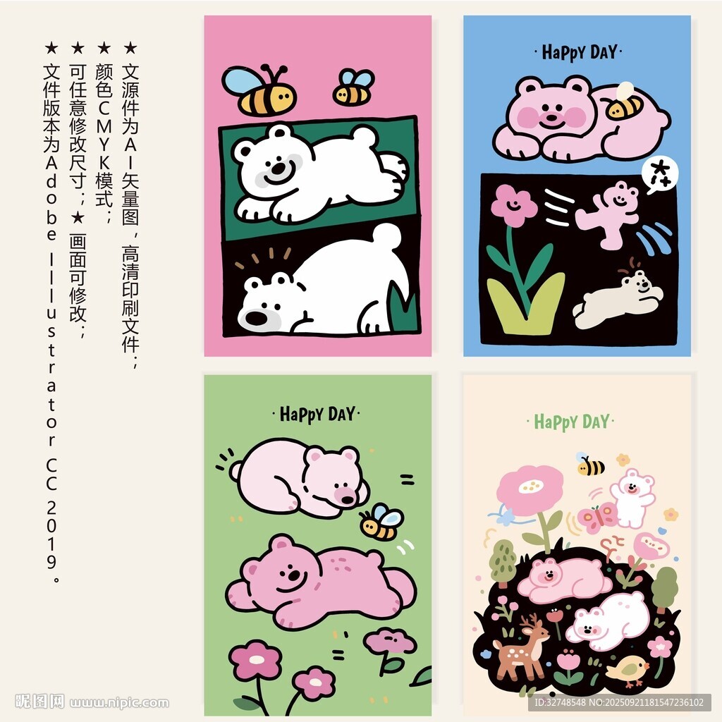 可愛北極熊插畫本子卡片海報