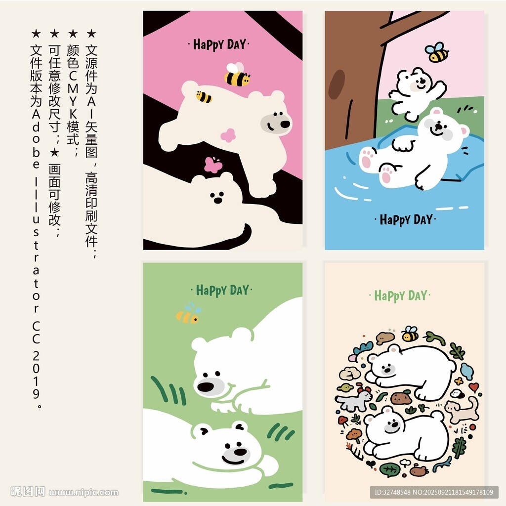 可愛北極熊插畫本子卡片海報