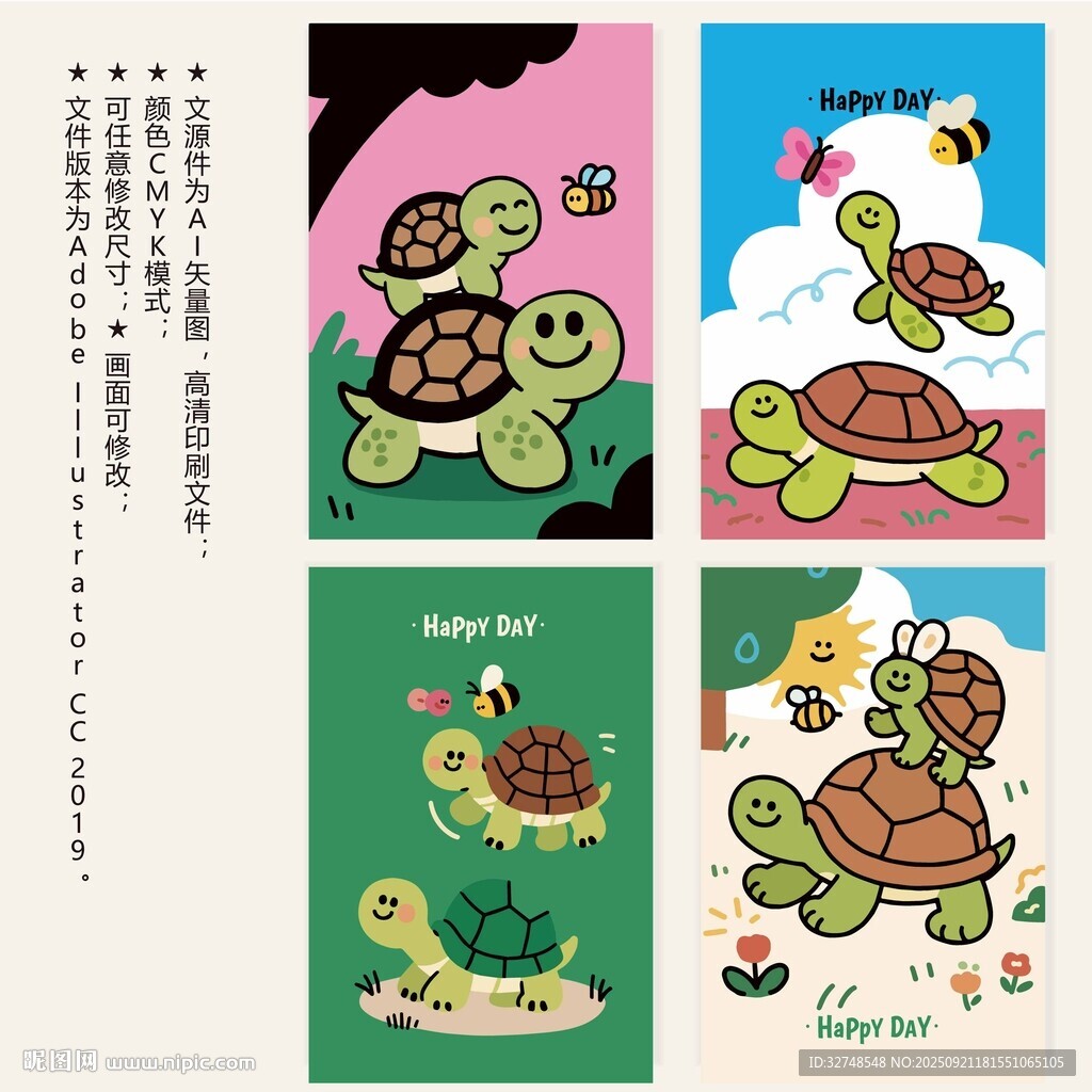 可愛烏龜插畫組圖封面卡通圖案