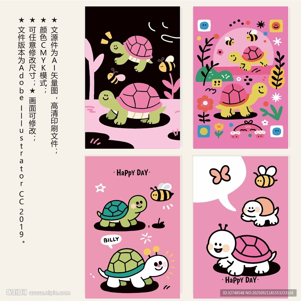 可愛卡通烏龜插畫設(shè)計(jì)