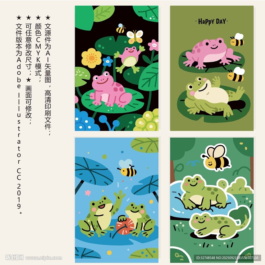 可愛青蛙插畫封面卡片本子