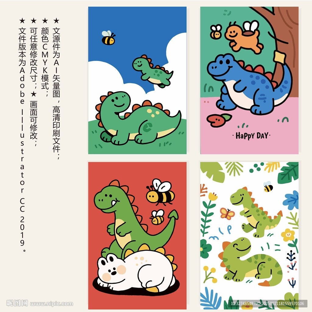 可愛(ài)恐龍與小熊海報(bào)封面卡片