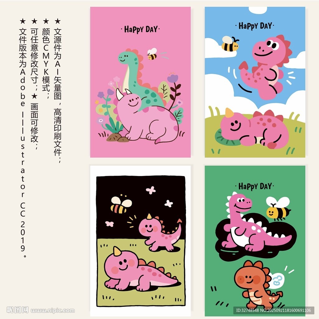 可愛(ài)恐龍卡通插畫海報(bào)封面卡片