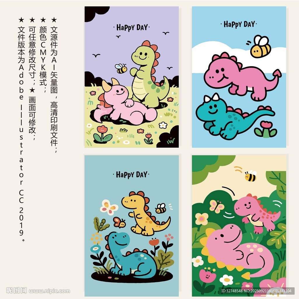 可愛恐龍卡通插畫海報(bào)封面卡片