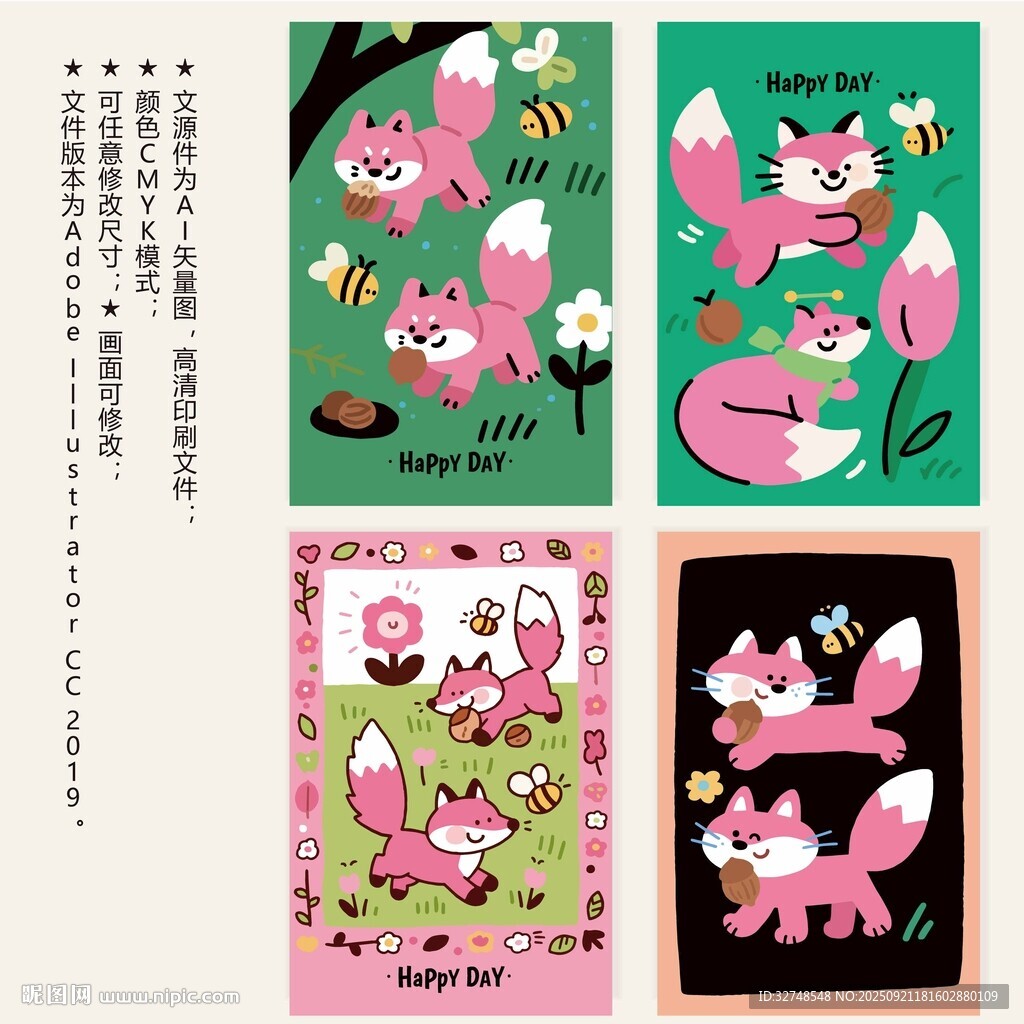 可愛狐貍插畫圖案集合海報封面