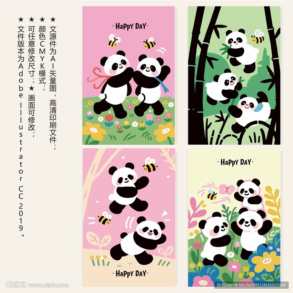 可愛熊貓插畫組圖封面卡片本子