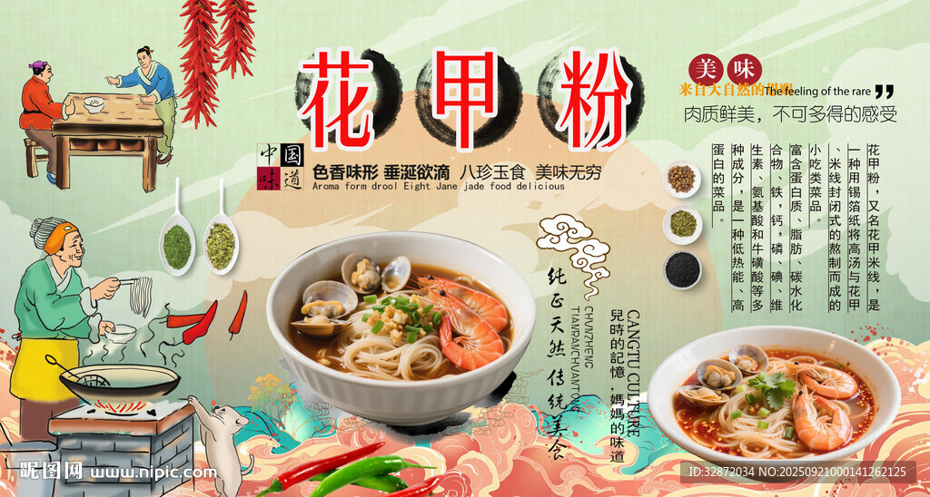 花甲粉背景墻