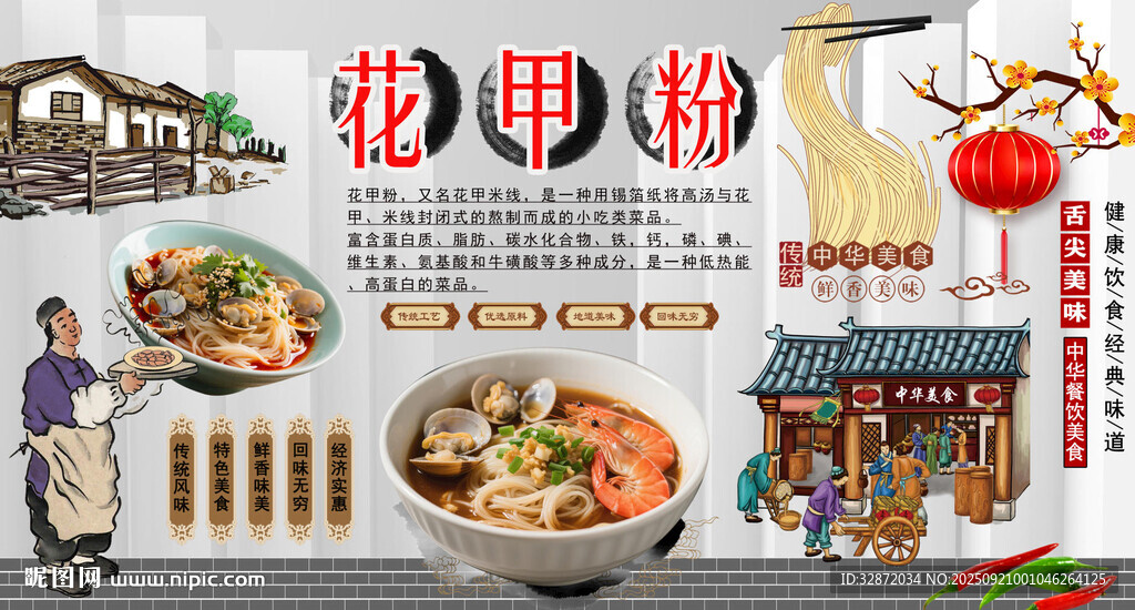 花甲粉背景墻