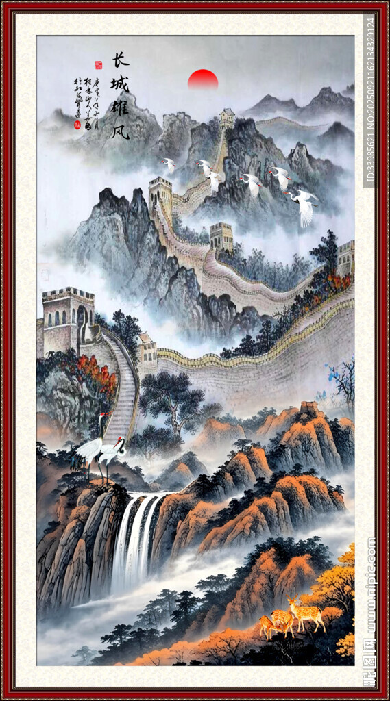 豎幅長城國畫
