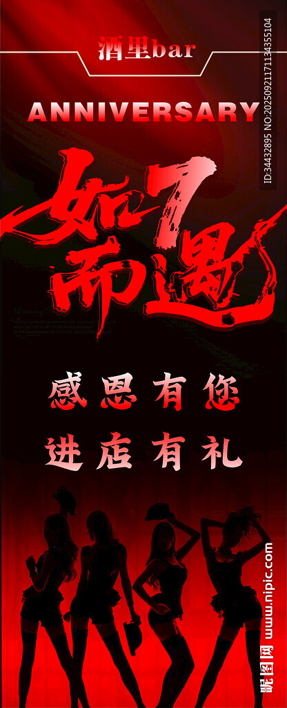7周年慶
