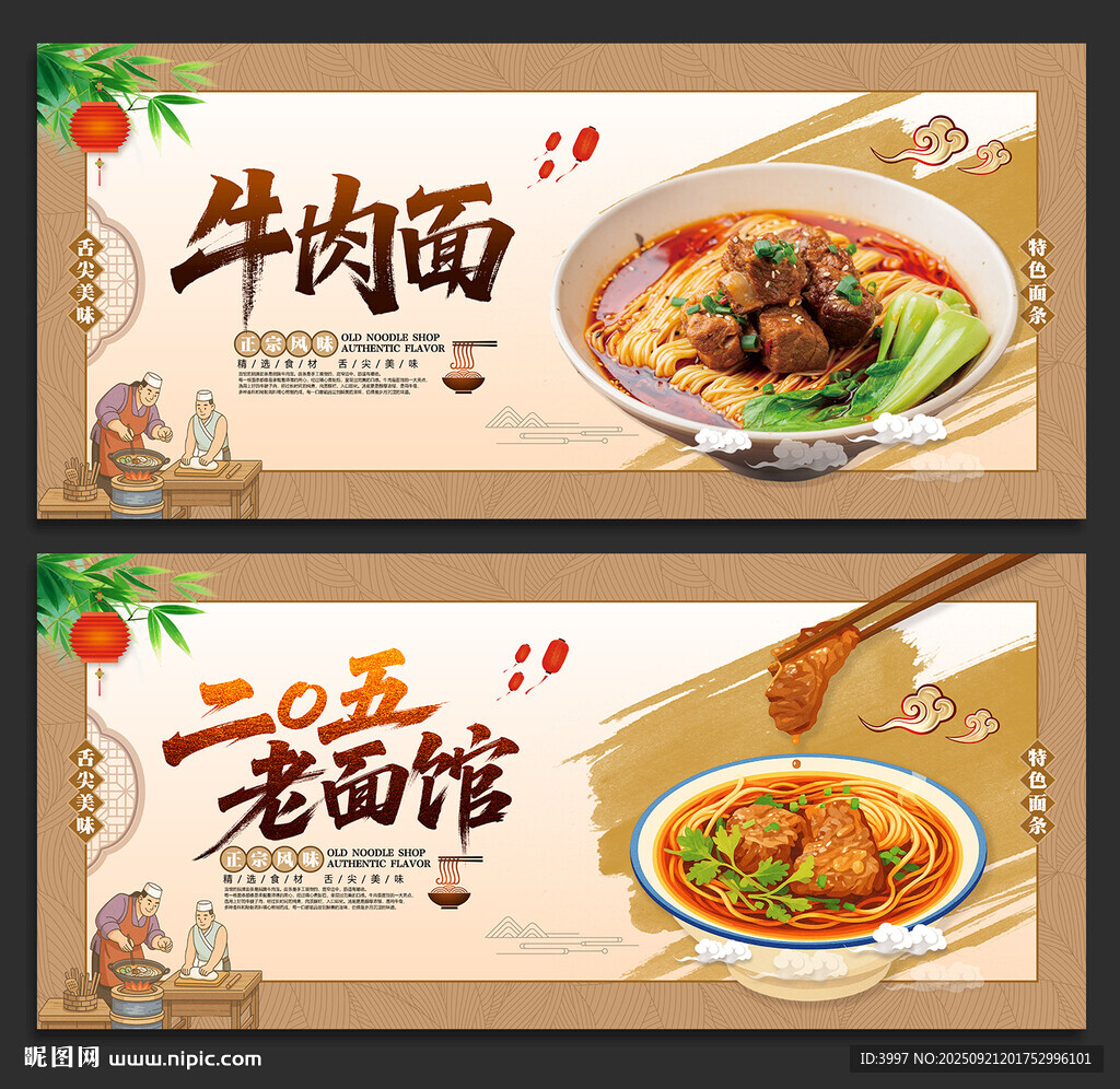 面館