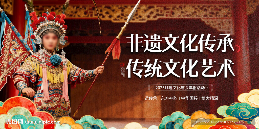 中華國(guó)粹京劇