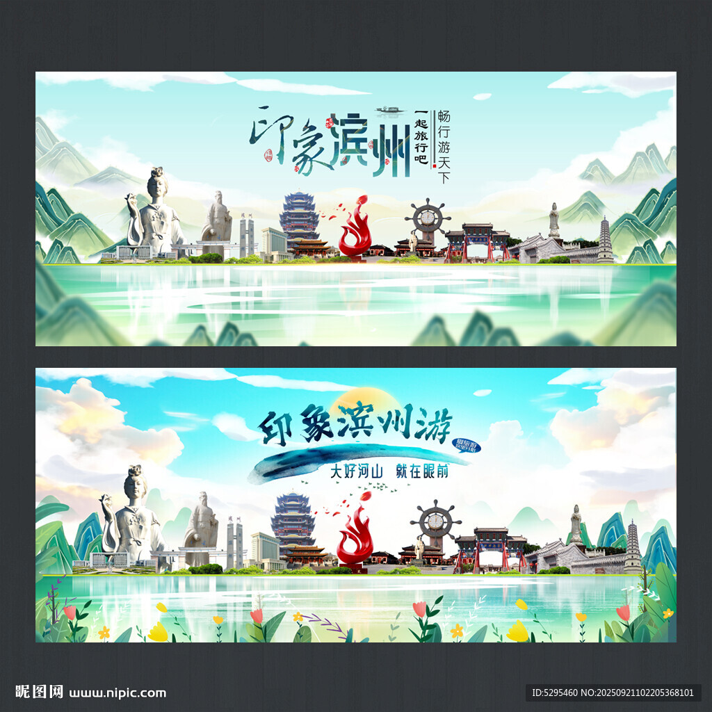濱州