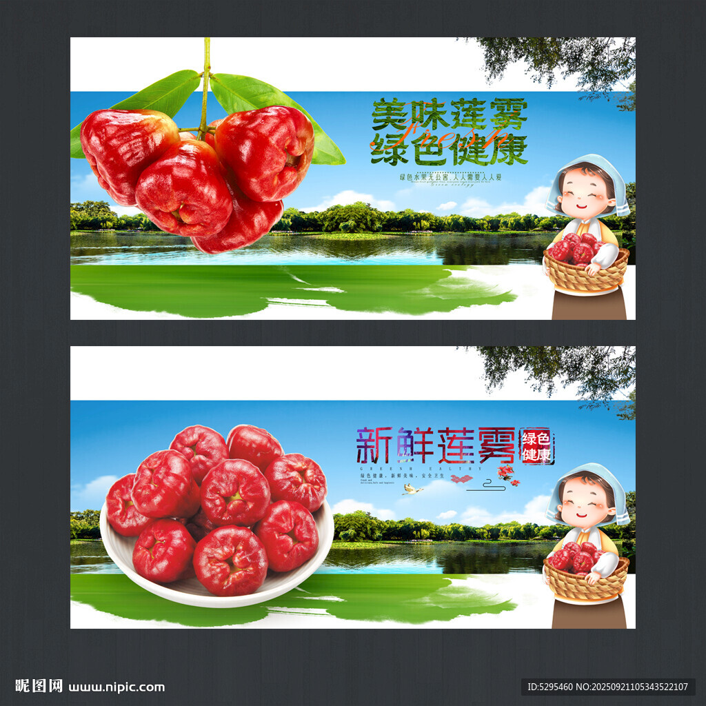 蓮霧
