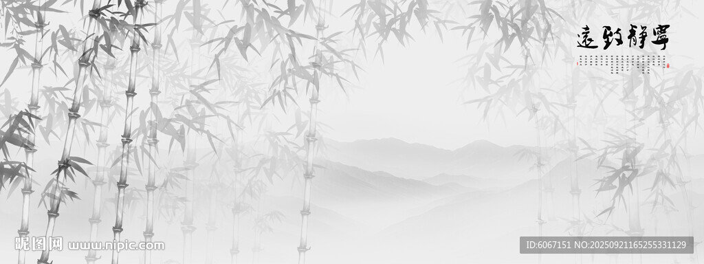 新中式水墨國畫竹子背景墻