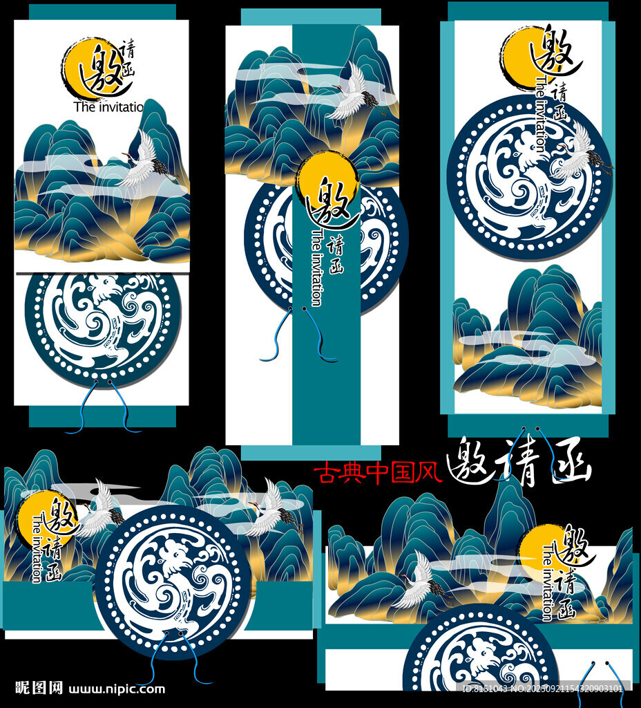 中秋佳節(jié)包裝設(shè)計(jì)圖