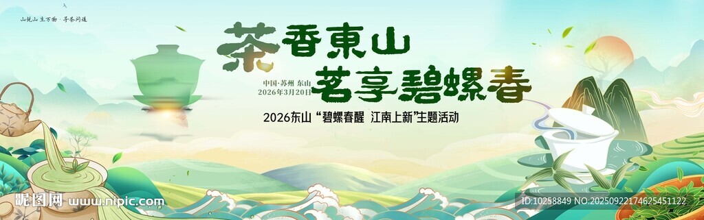 茶葉文化