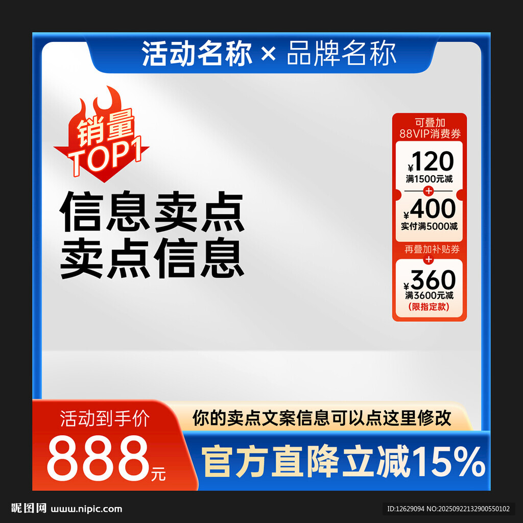 淘寶主圖