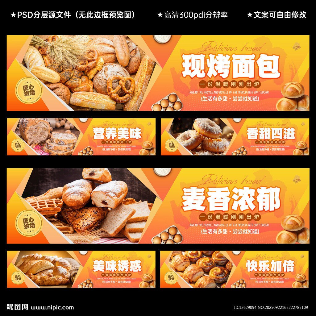 面包店燈箱畫