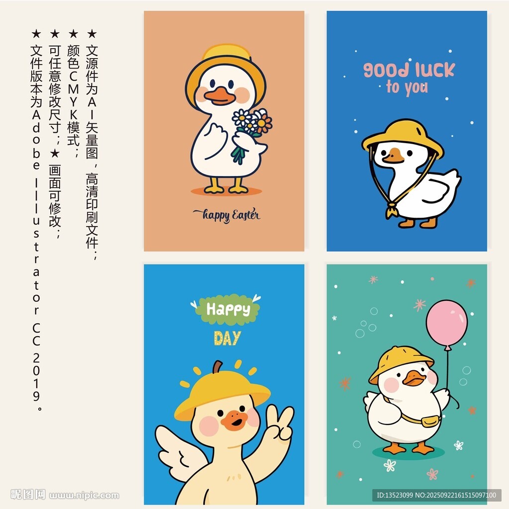 可愛(ài)小雞鴨卡通圖案本子封面卡片