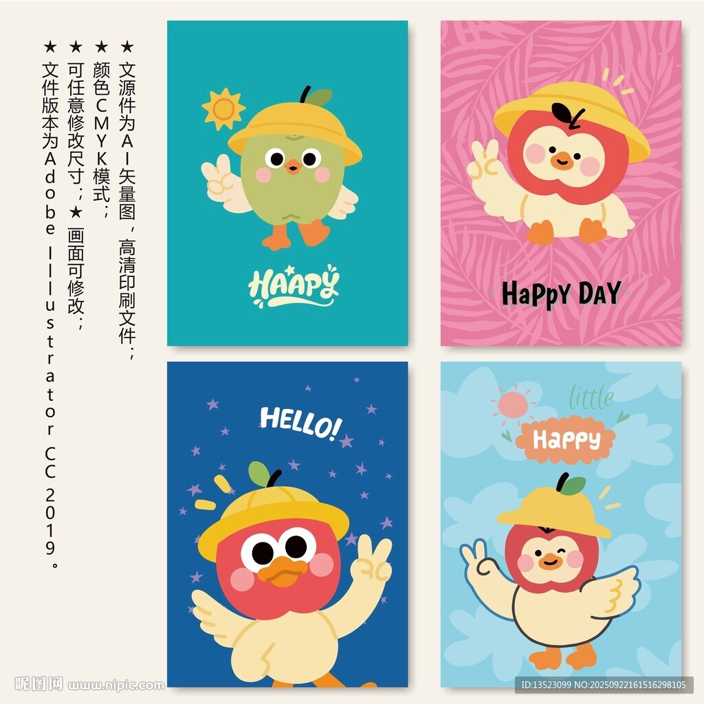 可愛卡通小鳥雞鴨蘋果插畫設(shè)計