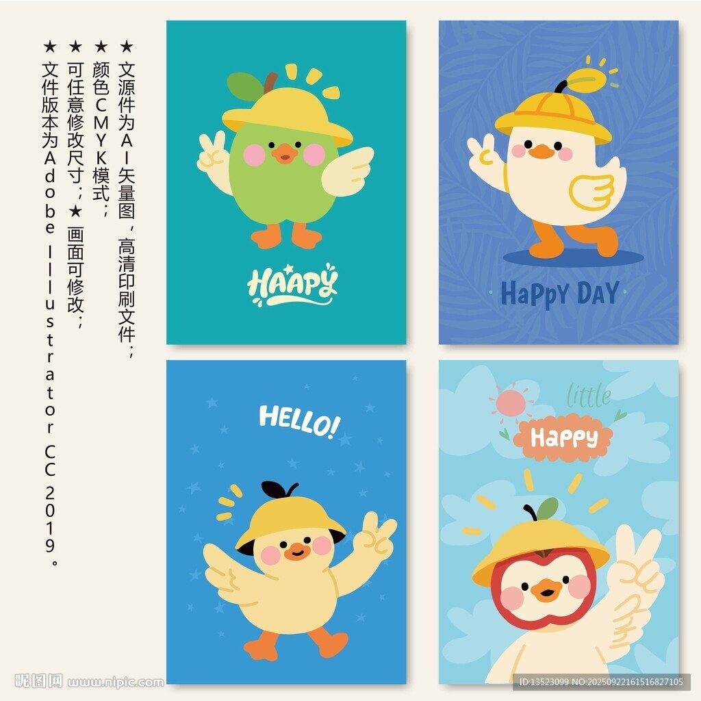 可愛小雞鴨卡通圖案本子封面卡片