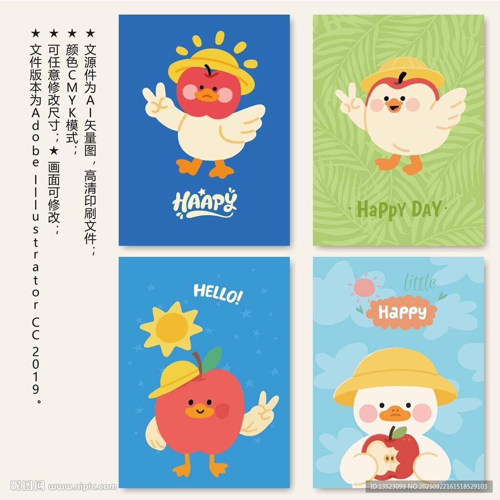 可愛萌鴨卡通圖案本子封面卡片