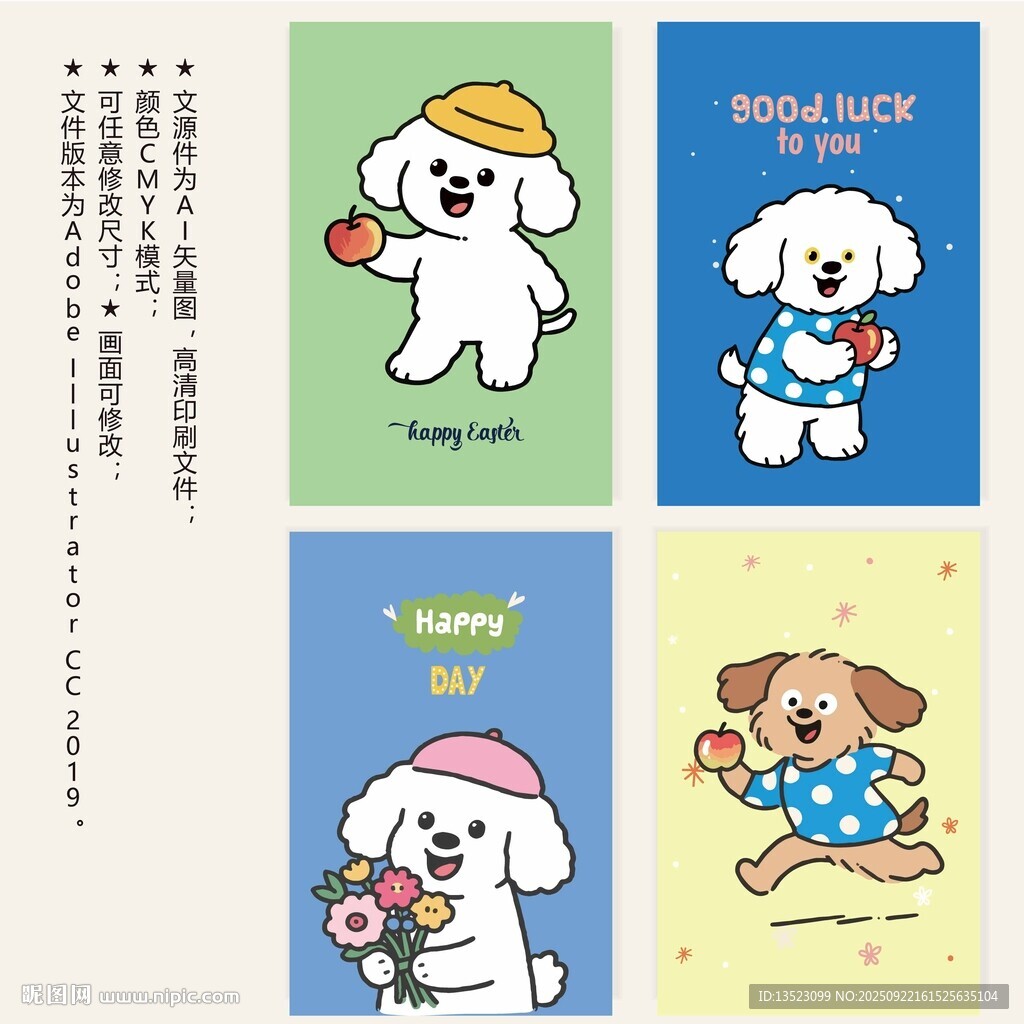 可愛萌寵插畫集合