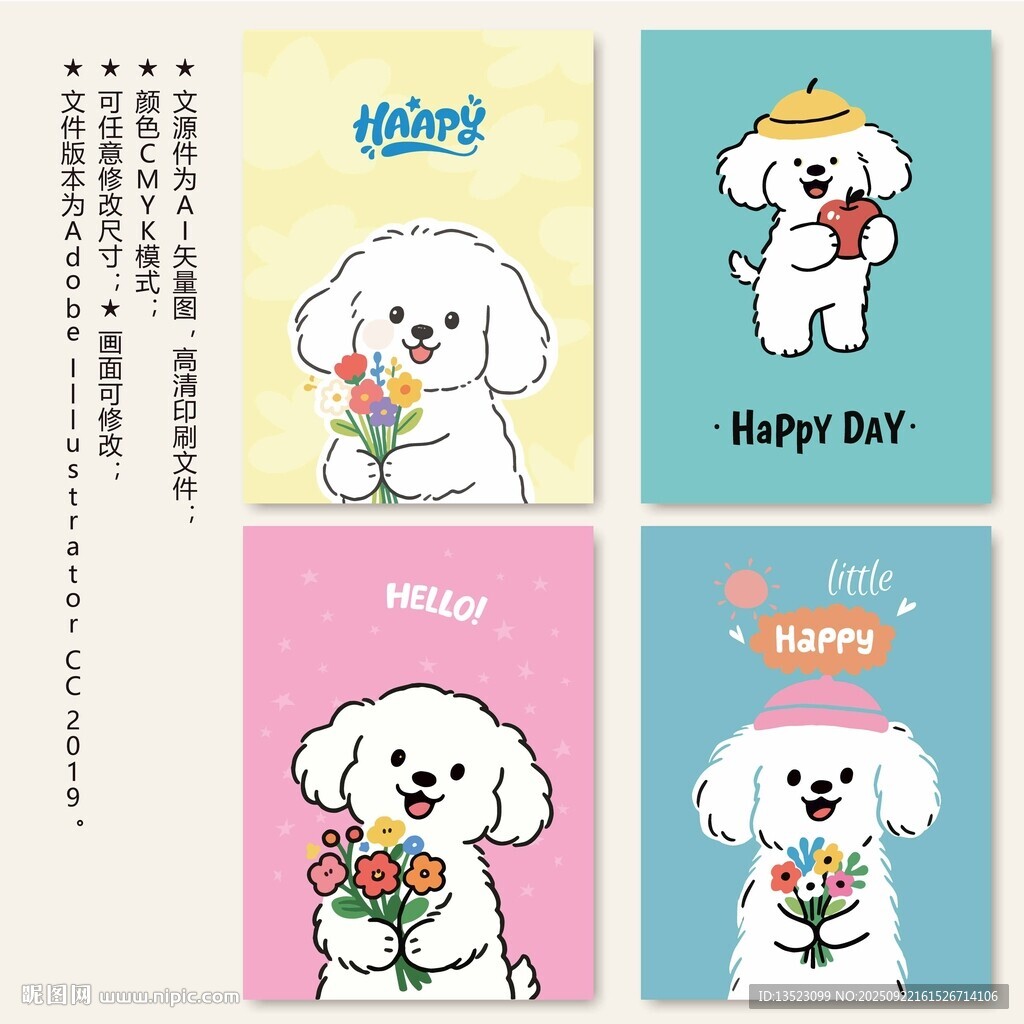 可愛(ài)小狗插畫(huà)集合
