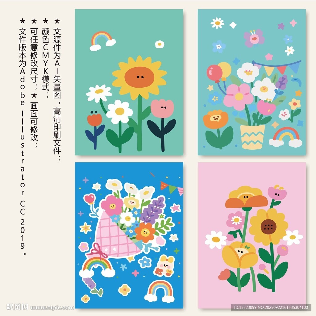 清新手繪花卉圖案插畫