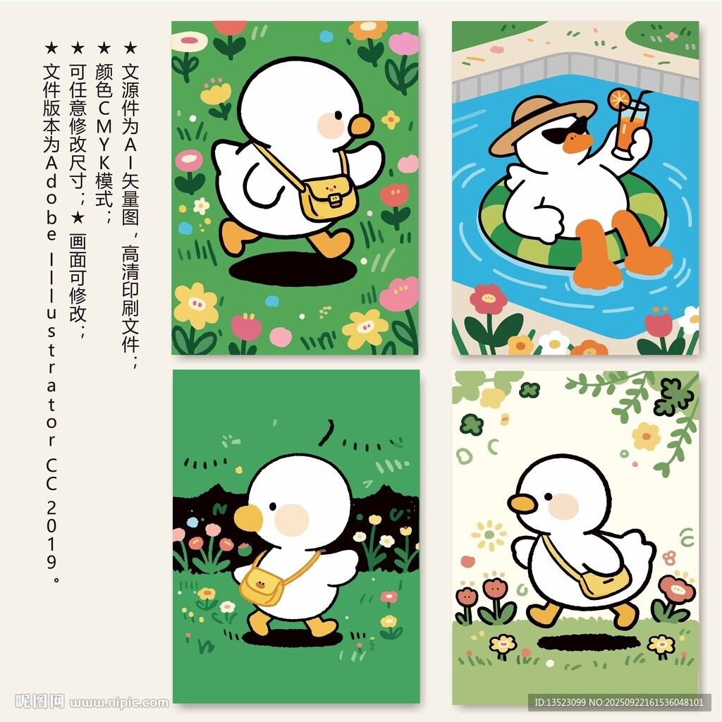 可愛(ài)小鴨的多彩生活場(chǎng)景