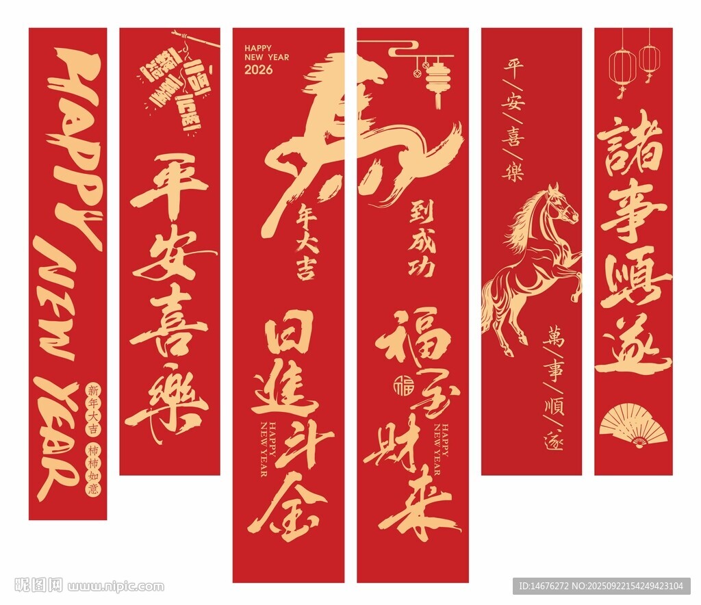  新年氛圍感掛布