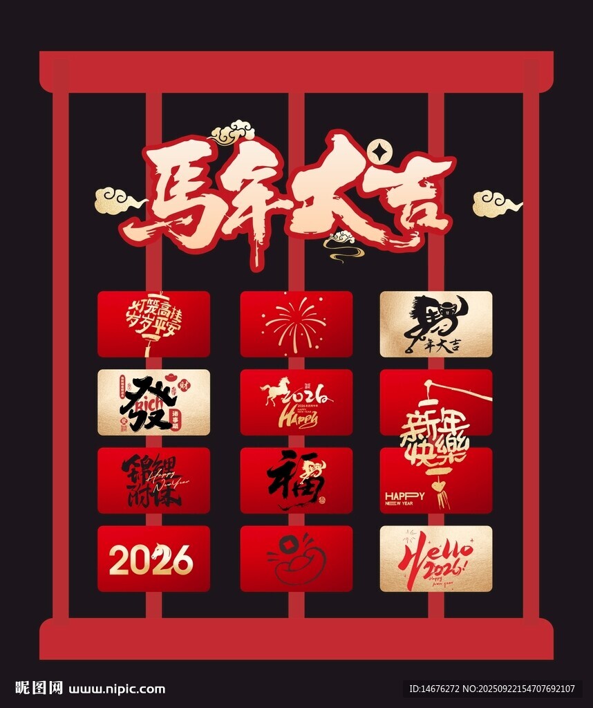 新年氛圍感美陳拍照打卡