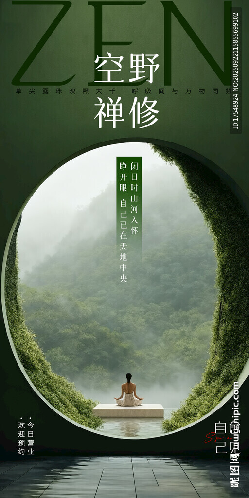 禪修 瑜伽