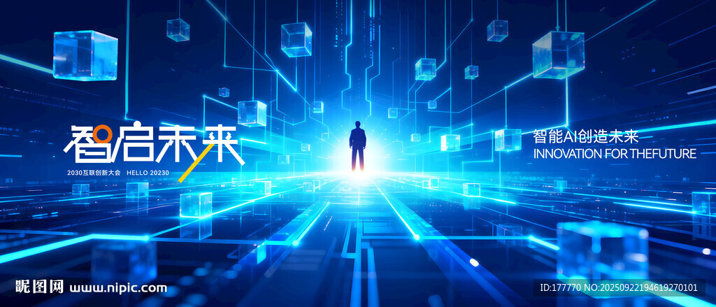 藍(lán)色未來(lái)感科技kv主視覺(jué)