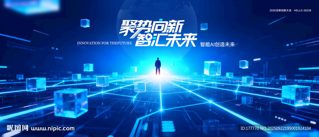 科技感未來科幻場(chǎng)景主視覺