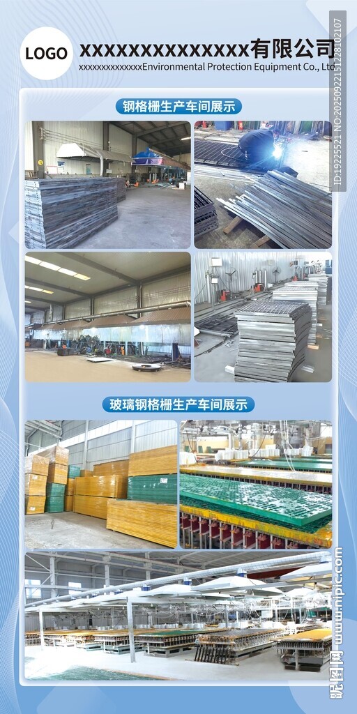 工廠展示海報(bào)