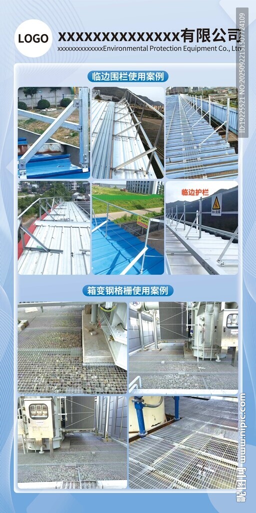 工業(yè)設備展示圖