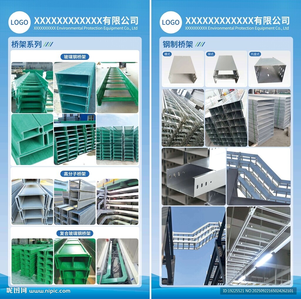 產品宣傳海報