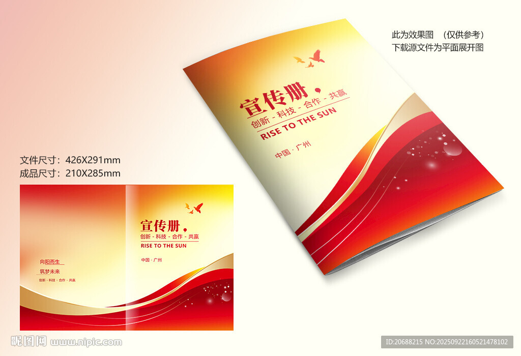 紅色封面設(shè)計(jì)