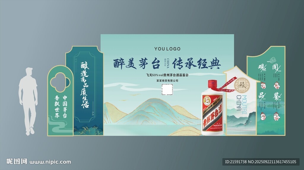 白酒美陳