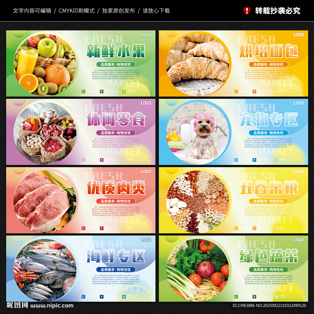 超市海報(bào)展板吊楣