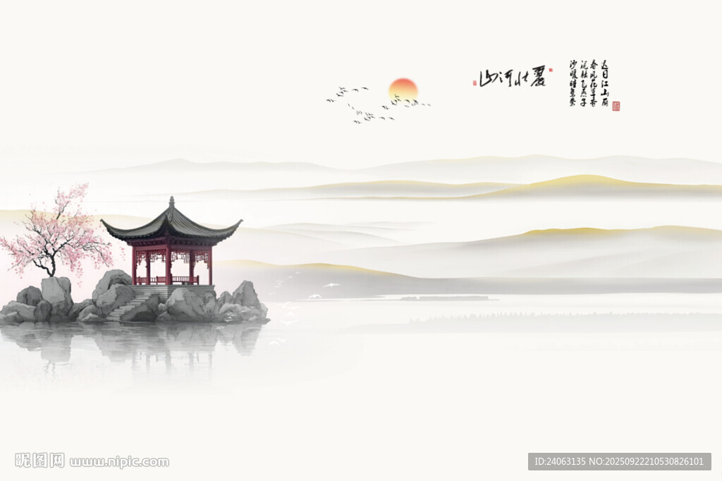 新中式山水畫