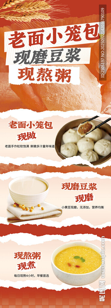 老面小籠包早餐店海報(bào)