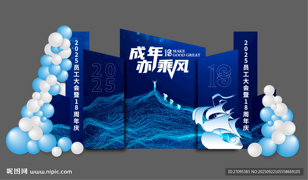 藍色科技風拍照美陳
