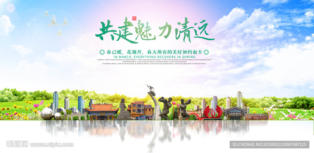 清遠(yuǎn)