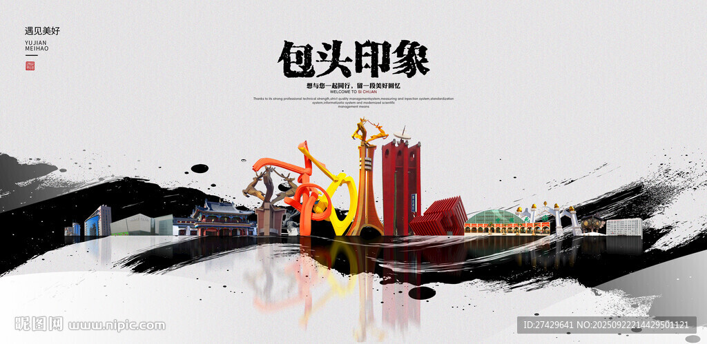 包頭