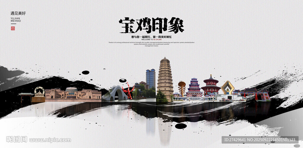 寶雞